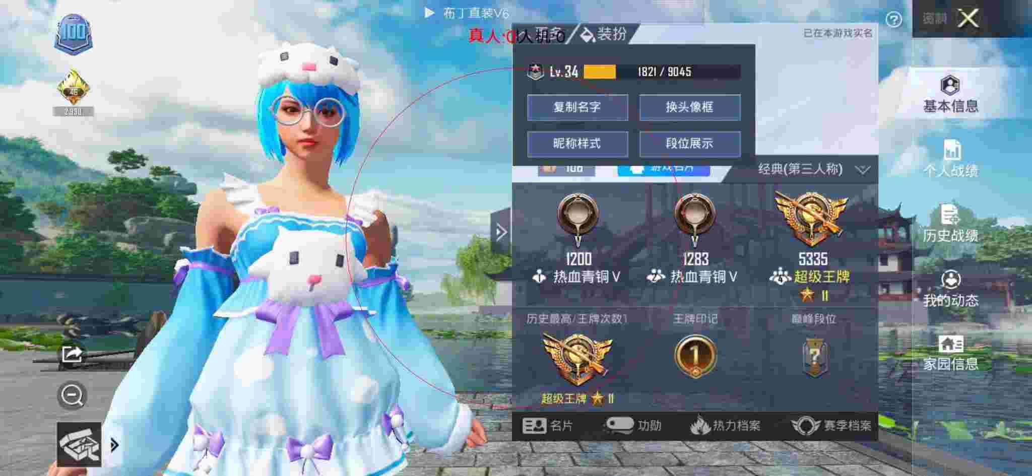 和平精英布丁直装透视 - 和平精英基础设置辅助瞄准辅助预览图